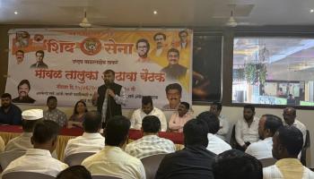 आगामी स्थानिक स्वराज्य संस्थेच्या निवडणुकीच्या पार्श्वभूमीवर शिवसेना ठाकरे पक्षाची महत्त्वपूर्ण बैठक मावळात संपन्न