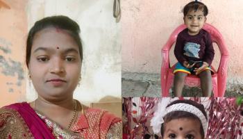 Missing News l मावळ तालुक्यातील बोरज गावातून पंधरा दिवसांपूर्वी महिला दोन मुलींसह बेपत्ता; शोध लागत नसल्याने पती हवालदिल