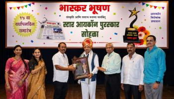 नंदकुमार वाळंज यांना ‘आदर्श महाराष्ट्र भूषण’ पुरस्कार; समाजहिताच्या कार्याचा गौरव