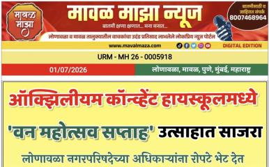 ऑक्झिलीयम कॉन्व्हेंट हायस्कूलमध्ये 'वन महोत्सव सप्ताह' उत्साहात साजरा