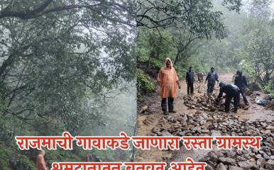 ऐतिहासिक राजमाची किल्ल्याच्या पायथ्याशी राहणाऱ्या राजमाचीकरांच्या वाट्याला मरण यातना; वीज, पाणी व रस्ता यापासून आजही गाव वंचित