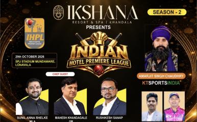Indian Hotel premier league l लोणावळ्यात 29 ऑक्टोबरला रंगणार ‘इंडियन हॉटेल प्रीमियर लीग’चा थरार