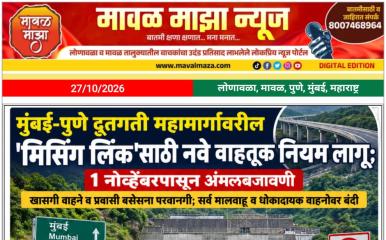 Mumbai Pune Missing Link l मुंबई-पुणे द्रुतगती महामार्गावरील 'मिसिंग लिंक'साठी नवे वाहतूक नियम लागू; १ नोव्हेंबरपासून अंमलबजावणी