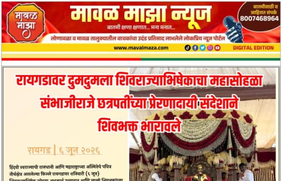 रायगडावर दुमदुमला शिवराज्याभिषेकाचा महासोहळा; संभाजीराजे छत्रपतींच्या प्रेरणादायी संदेशाने शिवभक्त भारावले