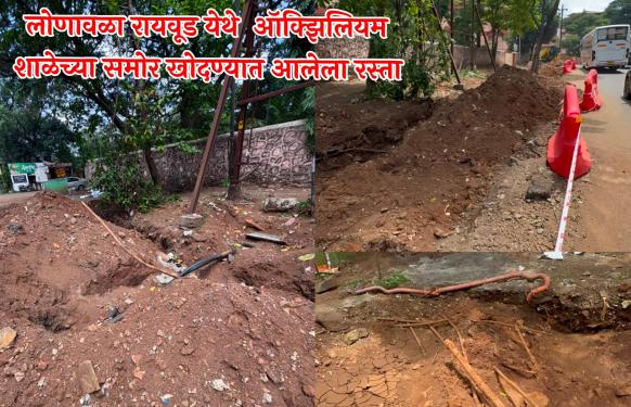 रायवूड भागामध्ये विकासाच्या नावाखाली रस्ते खोदाई; पंधरा दिवसापासून काम बंद, सोमवारपासून या भागातील शाळा सुरू होणार असल्याने विद्यार्थ्यांच्या सुरक्षिततेचा मुद्दा ऐरणीवर 
