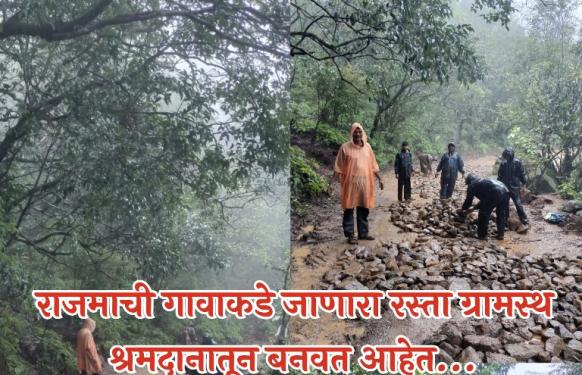 ऐतिहासिक राजमाची किल्ल्याच्या पायथ्याशी राहणाऱ्या राजमाचीकरांच्या वाट्याला मरण यातना; वीज, पाणी व रस्ता यापासून आजही गाव वंचित