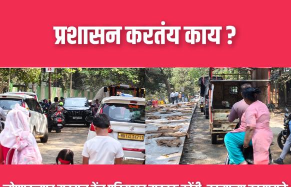 प्रशासन करतंय काय ? लोणावळ्यात मतदान केंद्र परिसरात वाहतूक कोंडी; रस्त्याच्या कामामुळे मतदारांना मतदान केंद्रापर्यंत पोहोचण्यास होतोय अडथळा